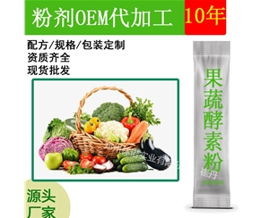 果蔬酵素粉固体饮料